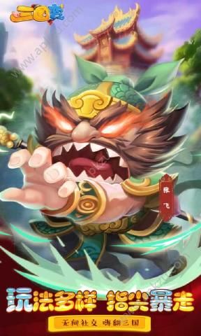 三国变钻石安卓版  v1.0图4