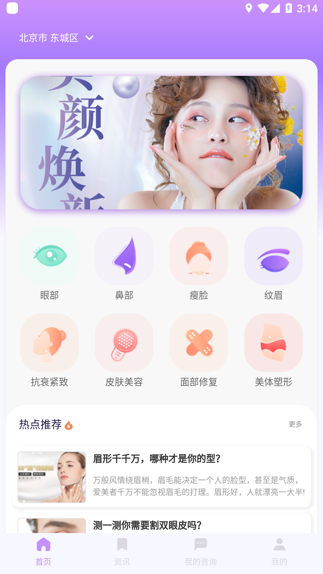 美问app最新版  v0.23.0307.1图3