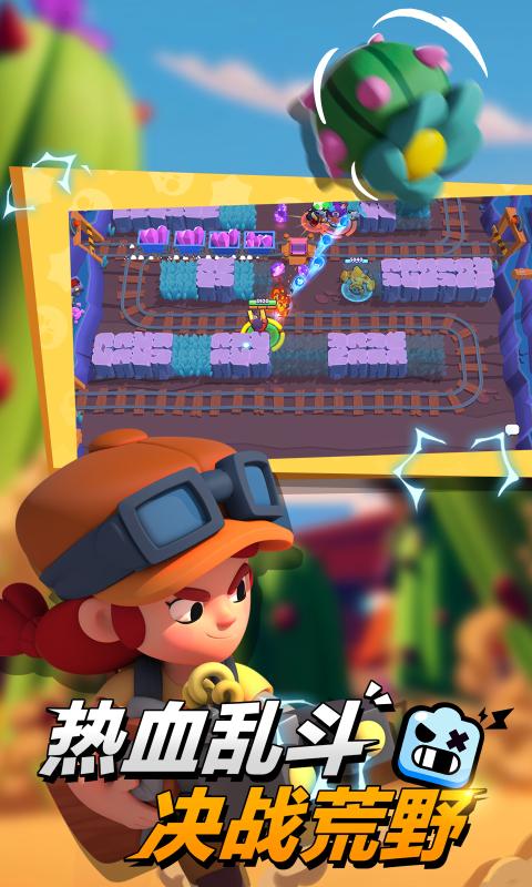 荒野乱斗31.80小罗官方最新版 v43.244图4