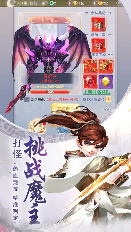 仙境奇想官方版图2