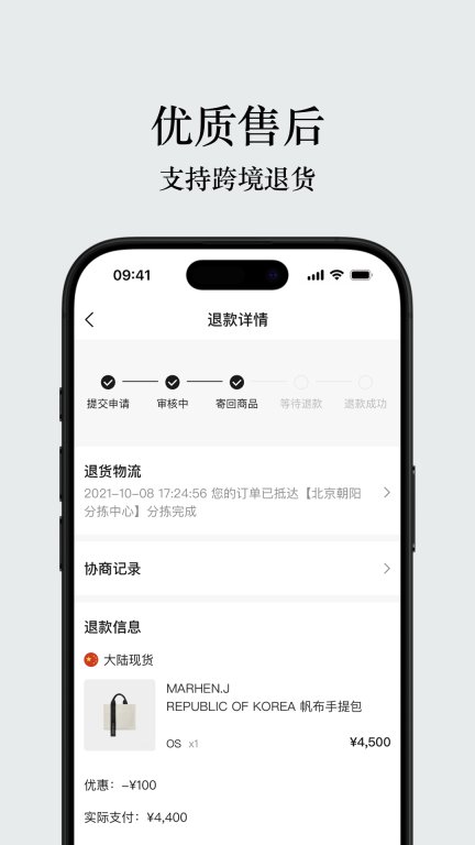 unibuy奢批图3