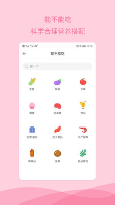 Daraka孕期助手app官方版下载  v1.2图2