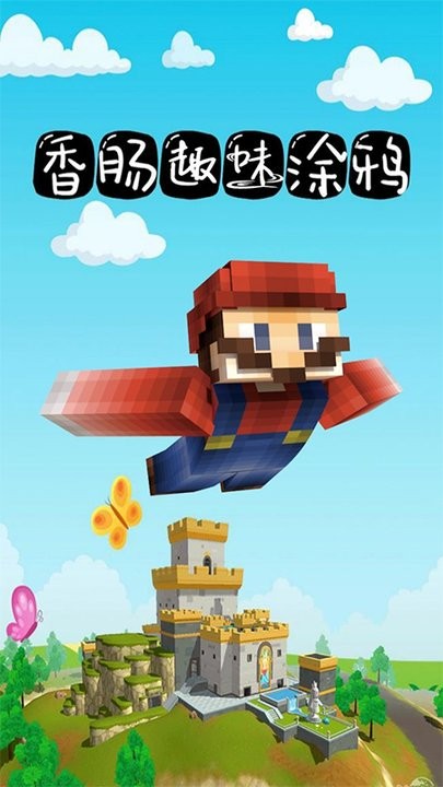 香肠趣味涂鸦图1