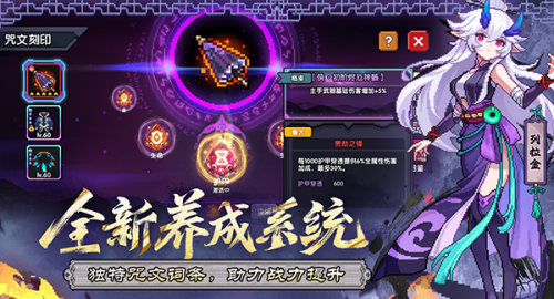 我的勇者正版图1