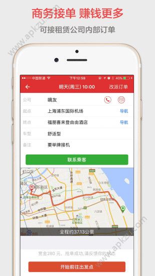 嘀友社区app图3