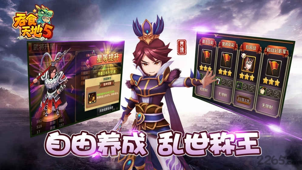 吞食天地5安卓版正版图1