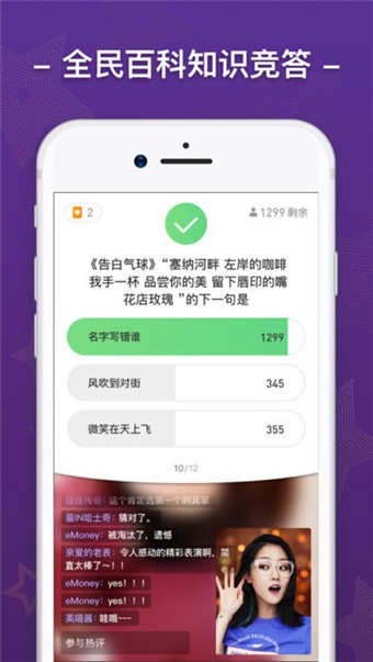 一秒通APP软件  v1.0图3