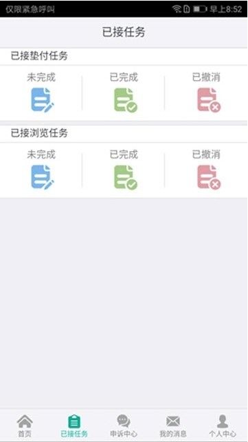 赚有米app苹果版图1