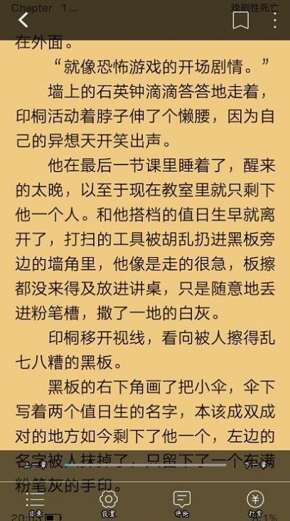 长佩阅读app安卓版官方下载登录 v2.4.4图1