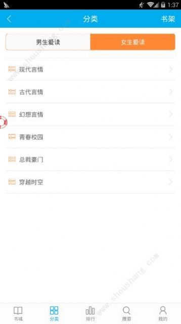轻阅书城小说app安卓版下载安装  v1.0.0图5