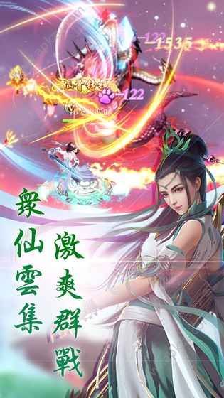 武道修仙官方版图4