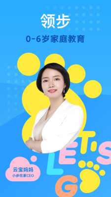 海苔早教上和教育app官方版  1.0图3