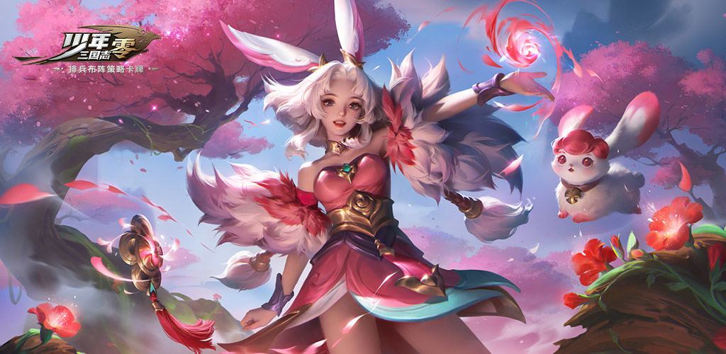 2021三国抽卡手游合集