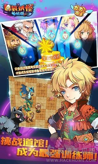 口袋妖怪单机版金币安卓版 v3.5.0图3