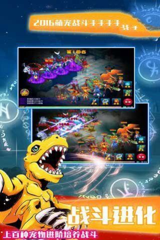 数码宝贝绿宝石手游最新官方版  v0.8.3图2
