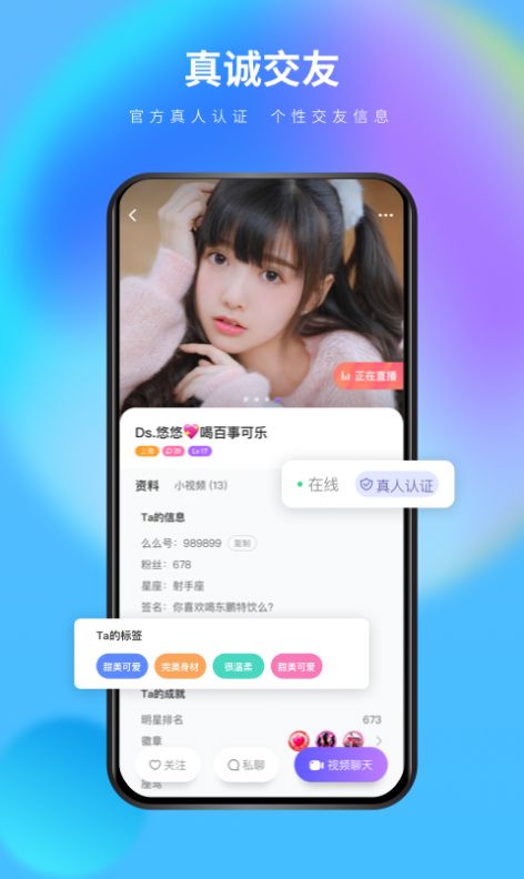 么么交友相亲软件app免费软件  v2.1.8图4