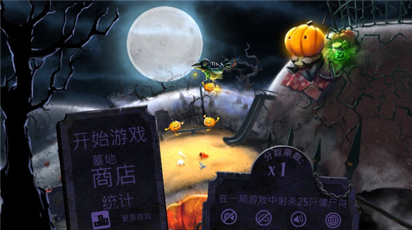 大战僵尸鸟(Zombirds)图3