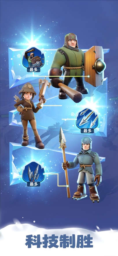 无尽冬日最新版图5