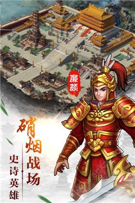 幻想三国2官网版图3