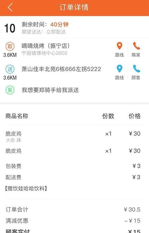 嘀嘀侠官方手机版app下载图片1