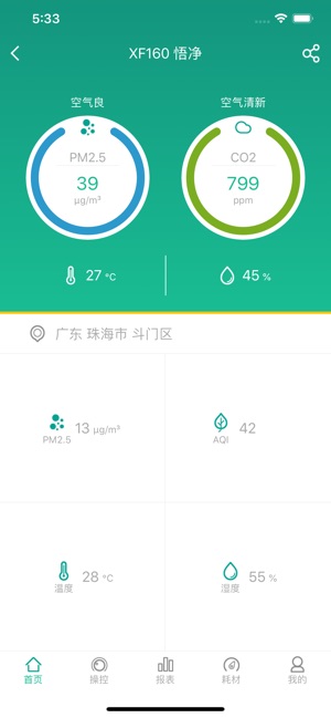 智物居app官方最新版下载  v1.0图1