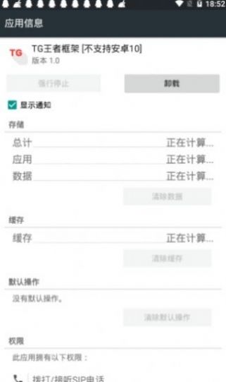 TG王者框架免费版app安卓下载  v1.41.00图4