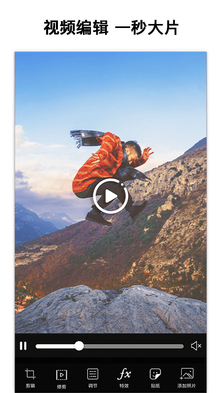 PicsArt美易照片编辑器图3