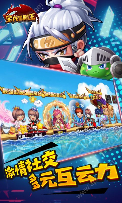 全民冒险王BT变态版图4