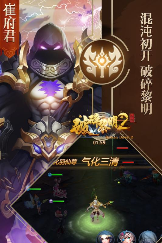 破碎黎明2豪华版图1