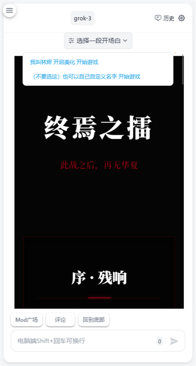 ai风月免费版图5