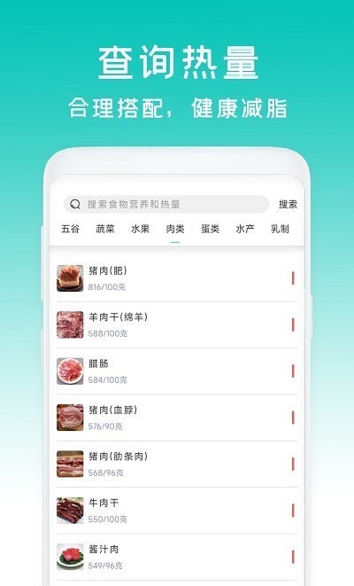 减脂菜谱瘦身app安卓版  v3.0图3