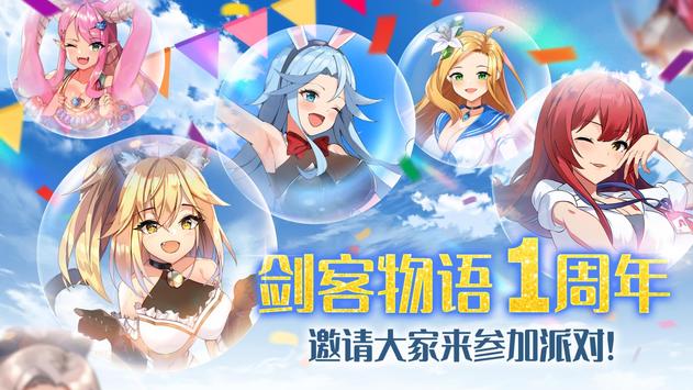 剑客物语国际服官方版  v4.2.317图3