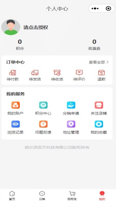 星集购免费版图1