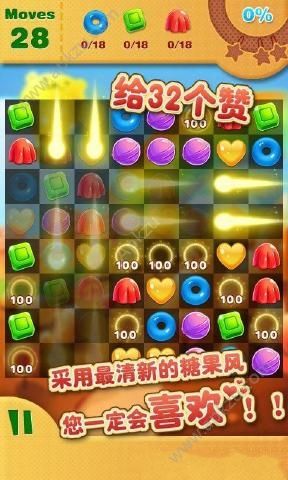 开心糖果消消乐2016安卓版图4