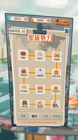 赚钱小目标官方版图4