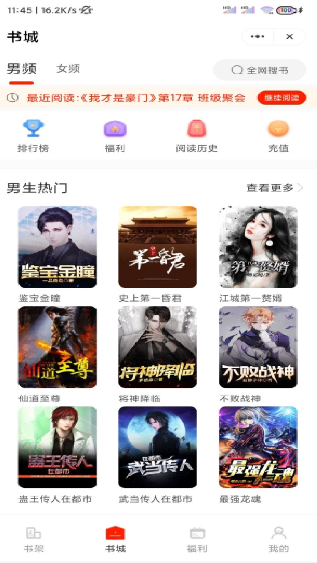 木棉书屋app最新版图片1