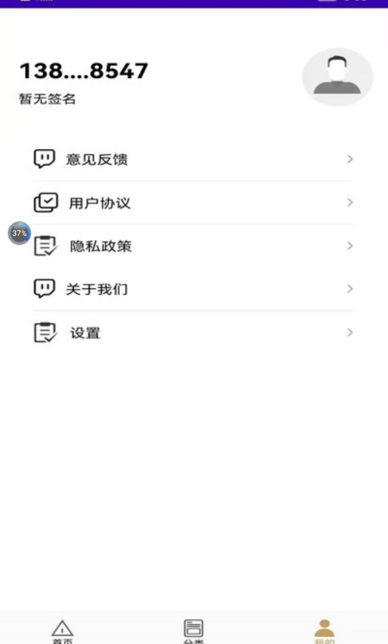 QDZD股票行情资讯app官方版下载  v1.0图1