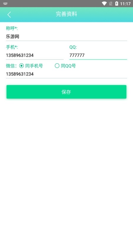 开发制作平台图4