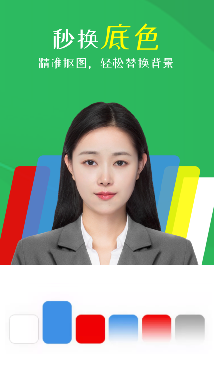 智能证件照相机2025最新版图2