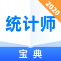 统计师宝典app