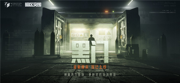 暗区突围体验服官网版图1