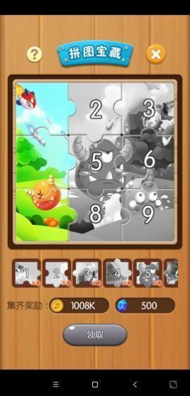 暴打肥龙红包版游戏下载  1.0图4