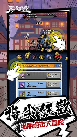 编撰你的妖怪百科手游图1