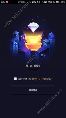 360爱得钻邀请码图2