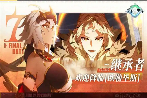 第七史诗国服 v1.0.669 安卓版图4