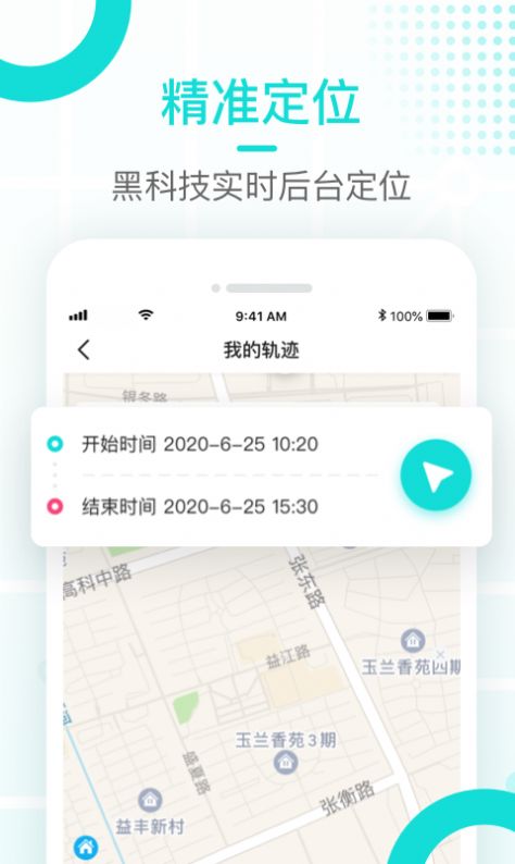 多多守护app手机版下载  v1.0.0图1