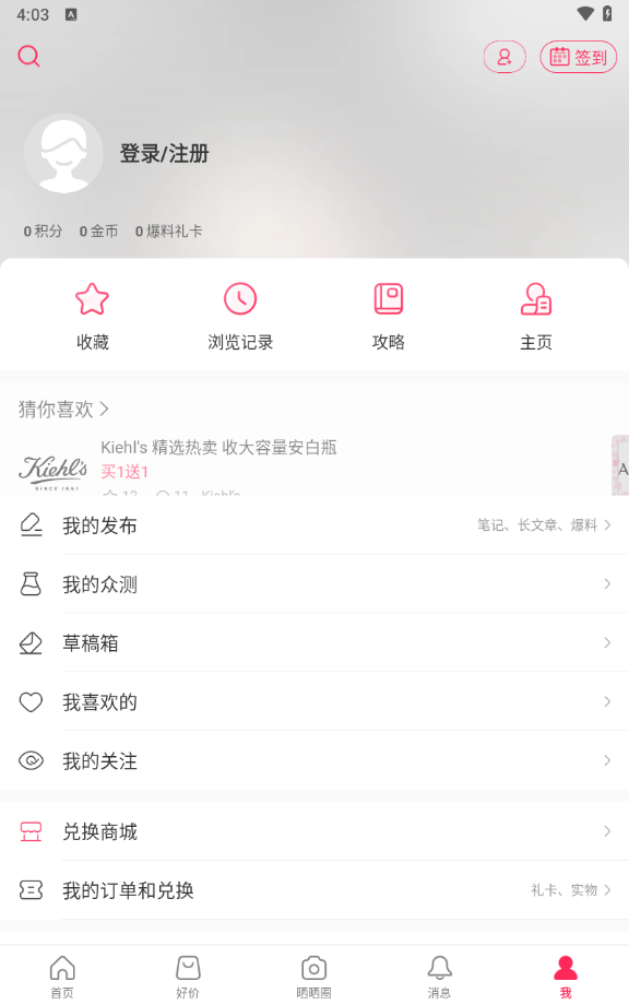 北美省钱快报图2