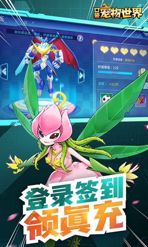 口袋宠物世界之战斗暴龙手游官方最新版  v1.0图2