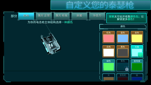 异度空间游戏安卓版  v2.61图4