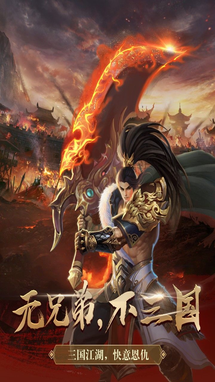 龙魂OL王者觉醒官方版图1